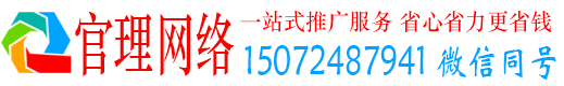 大里官理竞价推广